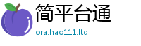 2025新奥天天开好彩开奖结果但新澳门天天彩免费精准大全谜语